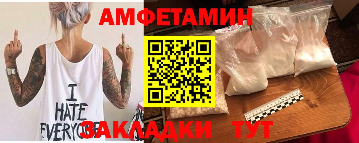 Гулькевичи  АМФЕТАМИН  Вход с VPN  АМФЕТАМИН 98% 