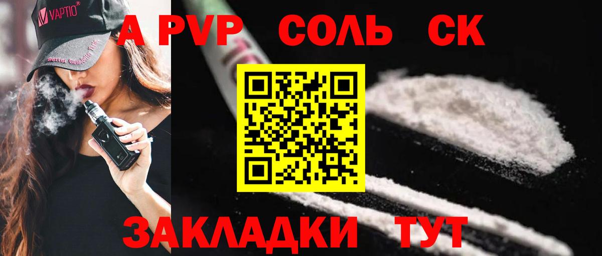 Гулькевичи  Alfa_PVP крисы CK  APVP СК  Вход с VPN 