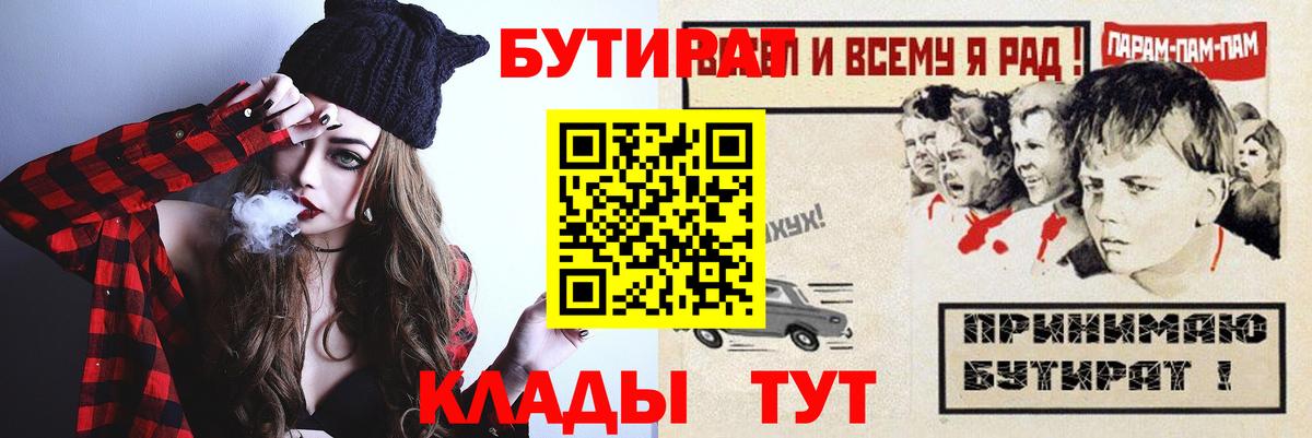 БУТИРАТ оксибутират Гулькевичи
