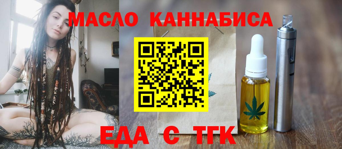 Печенье с ТГК конопля  Вход с VPN  Гулькевичи 