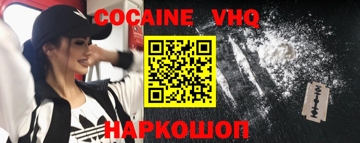 Кокаин 97%  COCAIN  Кокаин 97%  Гулькевичи  Вход с VPN 