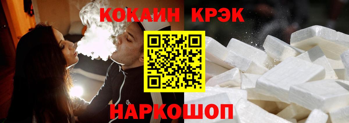 COCAIN 98% Гулькевичи