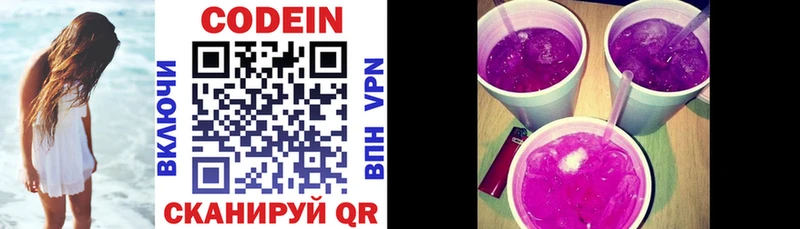 Кодеин напиток Lean (лин) blacksprut вход Гулькевичи как найти