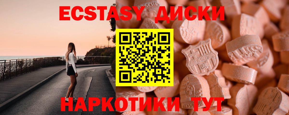 Ecstasy VHQ  Вход с VPN  Экстази 300 mg  Гулькевичи 
