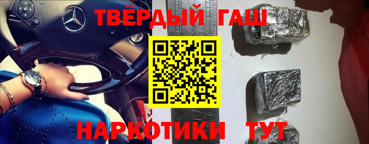 купить наркотики сайты  Гашиш убойный  Вход с VPN  Гулькевичи  Гашиш hashish 