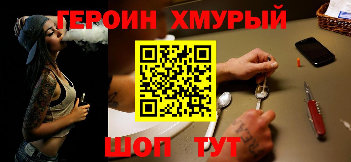 Героин Афган Гулькевичи