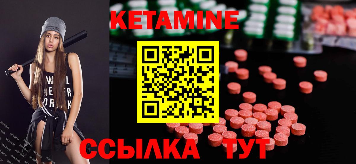 КЕТАМИН VHQ Гулькевичи