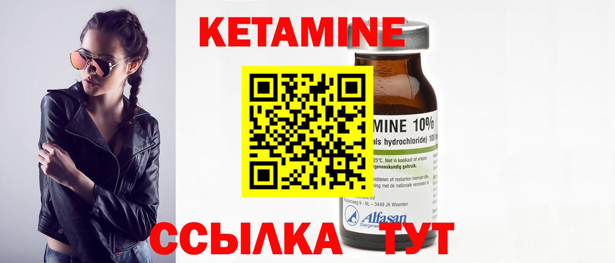 КЕТАМИН VHQ  Вход с VPN  Гулькевичи 