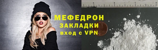мяу мяу кристалл Горняк
