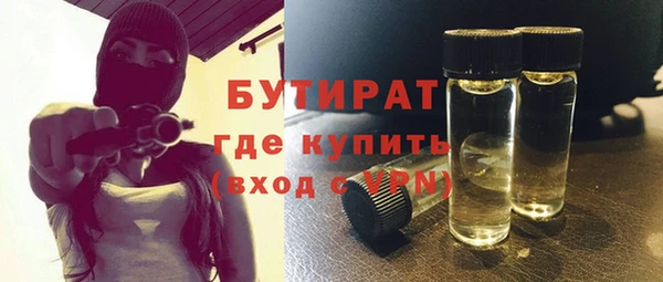бутират Горно-Алтайск