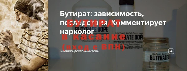 бутират Горно-Алтайск