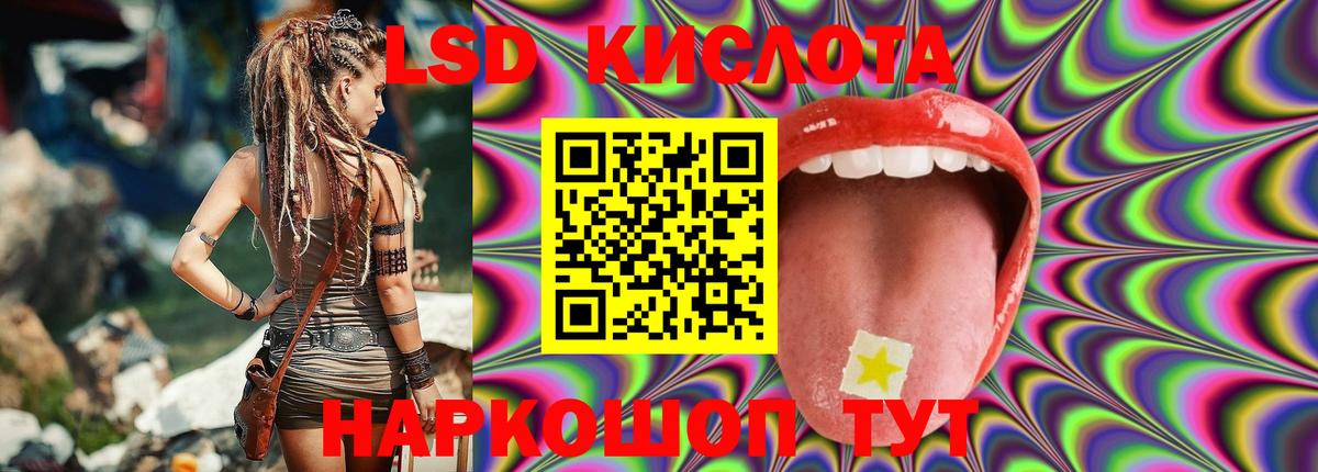 LSD-25 экстази кислота Гулькевичи