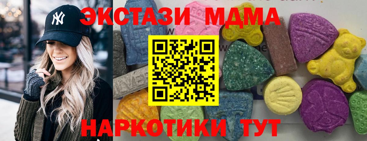 МДМА crystal  MDMA  Гулькевичи  Вход с VPN  MDMA Molly 