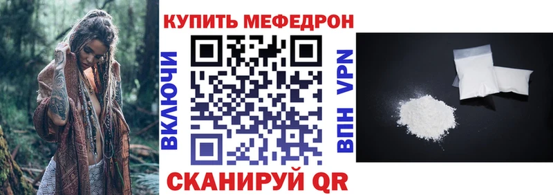 Мефедрон мука  цены   мега как войти  Гулькевичи 