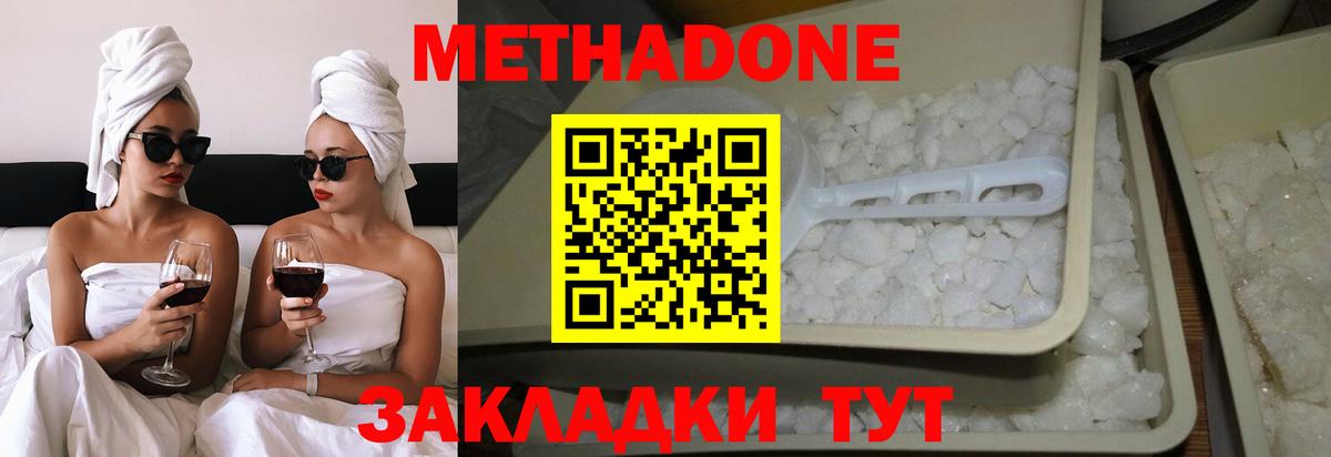 даркнет формула  Метадон мёд  Метадон белоснежный  Вход с VPN  Гулькевичи 