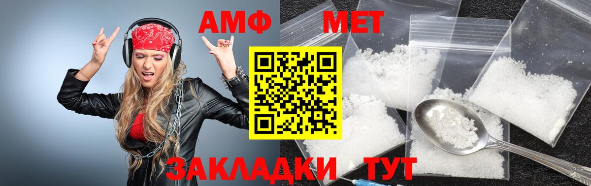 МЕТАМФЕТАМИН кристалл Гулькевичи