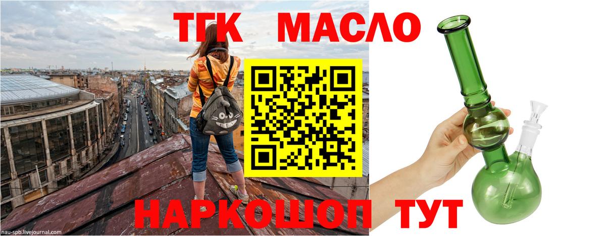 Гулькевичи  Дистиллят ТГК концентрат  Дистиллят ТГК концентрат  Вход с VPN 
